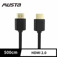 在飛比找momo購物網優惠-【MUSTA】HDMI 傳輸線 2.0 公對公 4K 5M