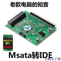 在飛比找Yahoo!奇摩拍賣優惠-企鵝電子城電腦配件mSATA(PCI-E)SSD轉2.5 I