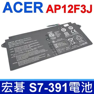 全新 ACER 宏碁 AP12F3J 電池 S7-391 S7 Ultrabook 13系列 內置電池 更換簡單