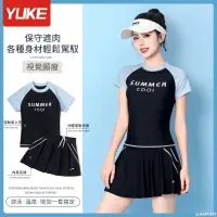 在飛比找蝦皮商城精選優惠-YUKE 泳衣女2023新款時尚洋裝式女生防晒兩件式泳衣成人