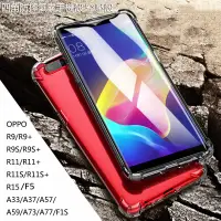 在飛比找蝦皮購物優惠-空壓殼 OPPO R9 R9S R11 R11S Plus 