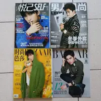 在飛比找蝦皮購物優惠-楊洋 早期雜誌 悅己 時尚芭莎 整圖售 可拆賣