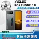 【ASUS 華碩】A+級福利品 ROG Phone 6D 6.78吋(16G/256G)