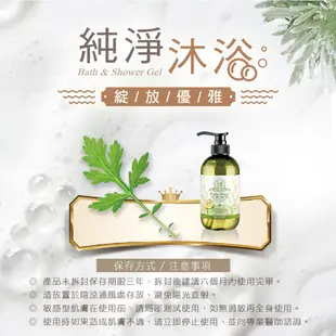 BEIWED 岩蘭艾草 沐浴露 500ml/瓶 沐浴乳 岩蘭草大自然香調 溫和親膚 不緊繃 香氛沐浴