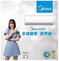 在飛比找Yahoo!奇摩拍賣優惠-變頻單冷 Midea 美的1對1分離式 2.8kw MVC/