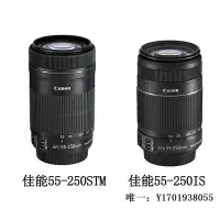 在飛比找Yahoo!奇摩拍賣優惠-相機鏡頭佳能 EF-S 55-250mm IS STM 單反