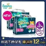 在飛比找遠傳friDay購物優惠-【幫寶適Pampers】新升級 一級幫 巧虎安睡褲/拉拉褲/