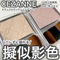 在飛比找蝦皮購物優惠-♕泉沢♕ 日本 CEZANNE 塞尚 自然霧面小臉粉餅 自然