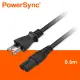 【PowerSync 群加】家用電源線-8字尾/0.6m(TPCBHN0006)
