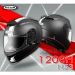 【L2來來】ZEUS 瑞獅 ZS-1200H N53 碳纖全罩式 歐式風格 流線設計 內墨鏡 可拆洗內襯 雙D扣 免運費