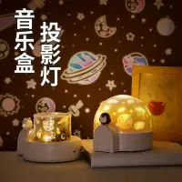 在飛比找樂天市場購物網優惠-星空投影八音盒音樂盒水晶球旋轉木馬燈diy定制生日禮物送女生