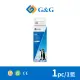 【G&G】for EPSON T00V200/70ml 藍色相容連供墨水(適用 L3110 / L3150 / L3250 / L1110)