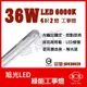 [喜萬年] 旭光 LED T8 36W 6000K 白光 4呎 2燈 雙管 全電壓 工事燈_SI430020