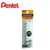 在飛比找樂天市場購物網優惠-飛龍 Pentel ZER80 自動橡皮擦替芯 (2支入)