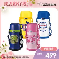 在飛比找PChome24h購物優惠-象印 童用不鏽鋼真空保溫瓶-600ml(SC-MC60)