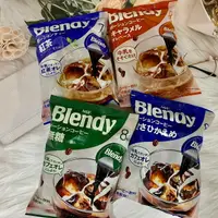 在飛比找樂天市場購物網優惠-日本 AGF BLENDY 濃縮咖啡球 咖啡膠囊 奶球 茶球