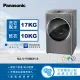 【Panasonic 國際牌】17公斤IOT智慧聯網洗脫烘滾筒洗衣機-炫亮銀(NA-V170MDH-S)