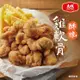 【大成食品】酥脆雞軟骨(350g/包)x10包(重達350g/包，平均119.9元/包 含贈品)