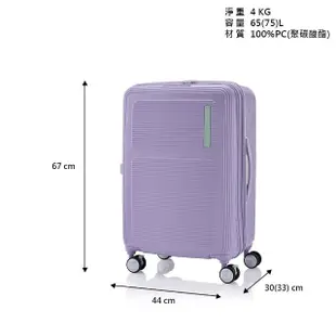 【AMERICAN TOURISTER 美國旅行者】25吋 MAXIVO 2/8抗菌PC防盜拉鍊煞車輪行李箱(多色可選)