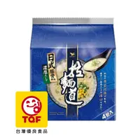 在飛比找PChome24h購物優惠-拉麵道豚骨風味(4入/袋)x4