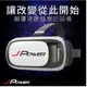 杰強 JP-VR-BOX虛擬眼鏡