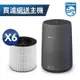 【飛利浦 PHILIPS】HEPA+活性碳濾網6組(FY0293)