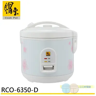 鍋寶6人份電子鍋 RCO-6350-D