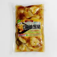 在飛比找松果購物優惠-加熱即食【御品麻油猴頭菇】680克(蛋素) (5.7折)