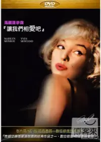 在飛比找博客來優惠-讓我們相愛吧 瑪麗蓮夢露 DVD