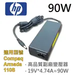 HP 高品質 90W 變壓器 COMPAQ ARMADA  110S 600