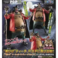 在飛比找蝦皮購物優惠-【FUN玩具】海賊王 POP NEO EX 黑鬍子 1.5版