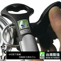在飛比找PChome商店街優惠-台灣剪刀 安全開罐器 採用440SCM 刀心 - 台灣製造