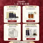 【新品】CEMOY澳詩茉升級晶耀立體緊致抗皺多效眼霜修護保濕潤彈-樂購