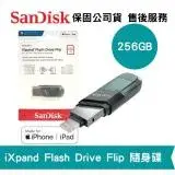 在飛比找遠傳friDay購物精選優惠-SanDisk 256GB iXpand Lightning