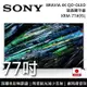 【SONY 索尼】《限時優惠》 XRM-77A95L 77吋 BRAVIA 4K QD-OLED 液晶電視 Google TV 日本製 《含桌放安裝》