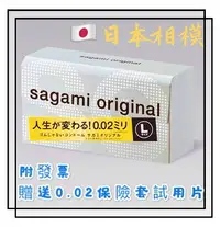 在飛比找樂天市場購物網優惠-12入 日本Sagami 相模002 L號 元祖超激薄衛生套