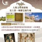 正宗敘利亞NAJEL月桂油12%阿勒坡手工古皂