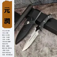 在飛比找蝦皮購物優惠-【元潤】 露營刀 戰術刀 登山刀 野外求生刀具 砍柴刀 農用