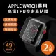 【TIMO】Apple Watch Ultra 49mm 高清TPU奈米保謢貼膜(軟膜/2入組)