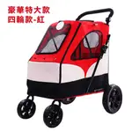 現貨~二手近全新《大型寵物推車》豪華特大款 承重30公斤 狗推車 ，特價出清