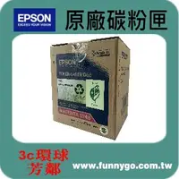 在飛比找樂天市場購物網優惠-【領券折200】EPSON 原廠碳粉匣 紅色 S050748