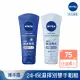 【NIVEA 妮維雅】密集保濕/超進化水潤/極致修護護手霜75ml系列X4入(多款可選)