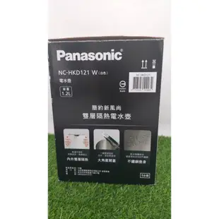 ｛二手便宜賣｝Panasonic 國際牌電熱水壺 雙層隔熱電熱水壺容量1.2L白色NC-HKD121