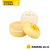 在飛比找PChome24h購物優惠-PiyoPiyo 黃色小鴨 痱子粉盒(附粉撲)