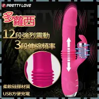 在飛比找蝦皮購物優惠-《情趣派對》PRETTY LOVE 派蒂菈-多羅西 12段震