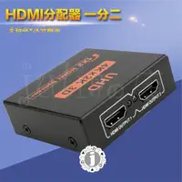 在飛比找蝦皮購物優惠-1進2出Switch 4K/2K 1080P HDMI雙向切