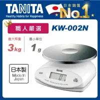 在飛比找誠品線上優惠-TANITA日本製電子防水料理秤KW-002N