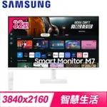 SAMSUNG 三星 S32DM703UC 32型 4K M7 HDR智慧聯網螢幕(HDMI/TYPE-C)