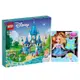 【LEGO 樂高積木超值組】灰姑娘和白馬王子的城堡 43206+迪士尼4吋灰姑娘迷你公主