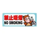 W.I.P 1329 禁止吸煙標示牌 / 個